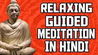 10 Minutes Relaxing Guided Meditation in Hindi | How to Meditate in Hindi