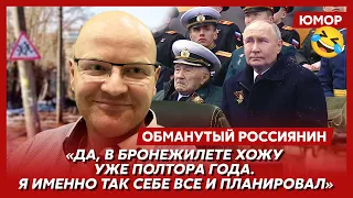 🤣Ржака. №337. Обманутый россиянин. Обрезанная буханка, цепная кормушка, запах свободной России