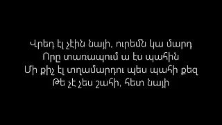 Mi Qani Hogi - Es Pahin // Մի Քանի Հոգի - Էս պահին (lyris, text)