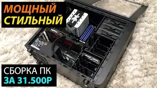 Сборка ПК на i5 3570k и RX 470 за 31500