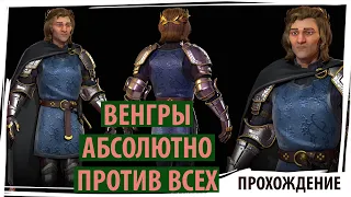 ВЕНГРИЯ абсолютно против всего мира на пангее! Серия №1 Sid Meier's Civilization VI