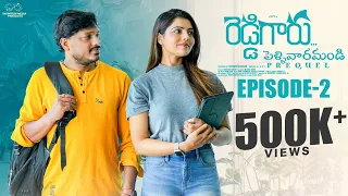 Reddy Garu | Episode - 2 | Pellivaramandi Prequel | JDV Prasad | Supriya | Advika |Telugu Web Series