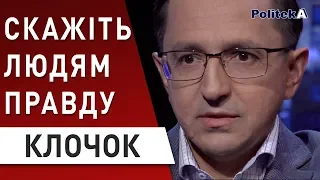 Срочно! Народ начал мстить: Клочок - Зеленский должен задуматься, Джумаев, Богдан, бюджет, Гонтарева