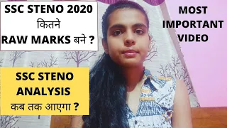 SSC STENO 2020 ANSWER KEY RAW MARKS ? SSC STENO 2020 ANALYSIS VIDEO FOR CBT 1 2020 | APNI PARIKSHA