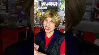 Лайфхак когда забыл деньги 😱 #shorts