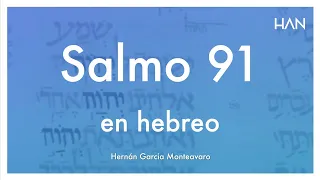 SALMO 91 Armonizando la energía | Fonética en Hebreo [Español y transliteración]