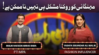 Malik Nadeem Abbas  & Yashfa Sikandar Ali | Mazaaq Raat | 27 June 2022 | مذاق رات | Dunya News