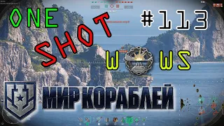 One Shot WoWS. Выпуск #113 🎁 Розыгрыш внутри 🎁 🔞