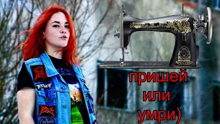 Fashion Байки от подписчиков канала. Покажи свой battle jacket (джинсовую жилетку)!