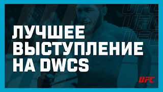 Лучшие выступления наших бойцов на DWCS 2022 года