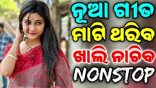 Odia New Edm Trance Dj Songs Non Stop 2024 Odia New Superb Edm Trance Dj Songs Non Stop 2024