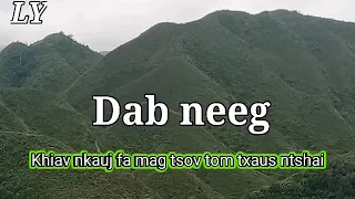 Dab neeg khiav nkauj fa mag tsov caum tom txaus ntshai heev