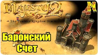 Majesty 2.The Fantasy Kingdom Sim Прохождение №4 Баронский Счет