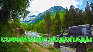 Софийские водопады | Архыз #кавказ #горыкавказа #кавказтуризм #путешествия #архыз #туризм #природа