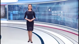 Новости ТюмГУ | 07.06.2018