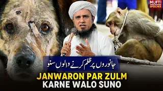 Janwaron Par Zulm Karne Walo Suno | Mufti Tariq Masood Speeches 🕋