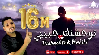 Imad Sghir Ft Cheb Miso | Twahachtek Habibi 2023