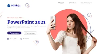 Как сделать трендовый титульный слайд в PowerPoint в 2021 году | идея для презентации