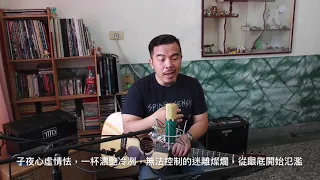 【最難的是相遇】吳青峰 怎麼唱最適合自己？