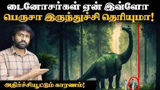 நாம் வாழ காரணமான ஒன்றுதான் இதற்கும் காரணம் | NETFLIX  Life on Our Planet tamil | Prehistoric animals