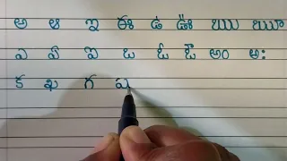 తెలుగు వర్ణమాల అక్షరాలు / Telugu varnamala /neat and clean telugu handwriting/Best Hand writing/