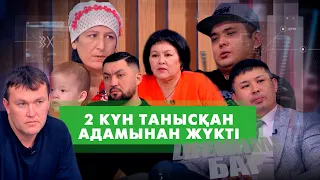 Күйеуі бесіктегі баласымен қуып шыққан | Шешімі бар | Шешими бар