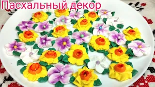 ПАСХАЛЬНОЕ БЕЗЕ* ОБЕЩАННЫЕ ЦВЕТЫ*Идея для декора.