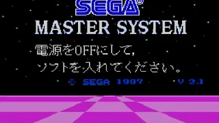 Sega Master System / Mark III Japanese startup