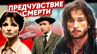 Предчувствие смерти. Хроники московского быта