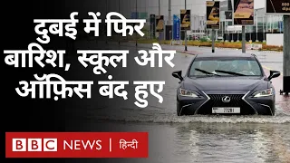 Dubai Rain: दुबई में भारी बारिश से सड़कें जलमग्न, जनजीवन अस्त-व्यस्त  (BBC Hindi)