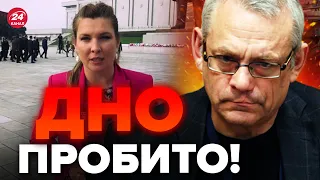 ⚡️ЯКОВЕНКО: Скабеева УБЕЖАЛА в… ТАМ ЖЕСТЬ! Вот вам и “друзья” @IgorYakovenko