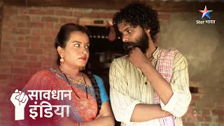 New! Ek maa ka balidaan | सावधान इंडिया | Savdhaan India Crime Alert #savdhaanindia