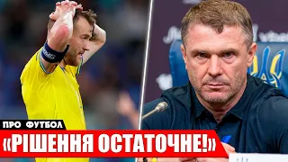 ШОК: РЕБРОВ ВИКЛЮЧАЄ ЗІ СКЛАДУ ЗБІРНОЇ УКРАЇНИ ВІДОМОГО ГРАВЦЯ | НОВИНИ ФУТБОЛУ. УПЛ АПЛ ДИНАМО КИЇВ