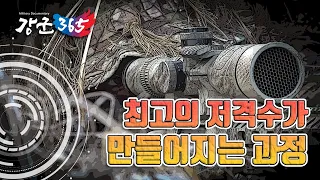 [강군365]  4회 "701특공연대 저격반 조금은 특별한 그들의 저격 훈련"(본편)