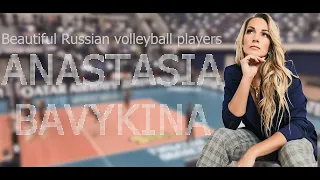 Anastasia Bavykina