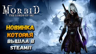 ХОРРОР-ПАНК или SOULSLIKE ? ► Morbid: The Lords of Ire ◉ ПЕРВЫЙ ВЗГЛЯД