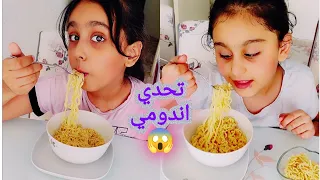 اقوى تحدي بين البنات مين رح تخلص الاندومي 😱 هيلين ضد هيفي 🤫