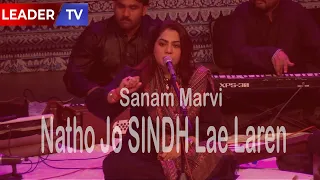 Natho Jo SINDH Lae Laren  | Sanam Marvi | Song | Leader Tv