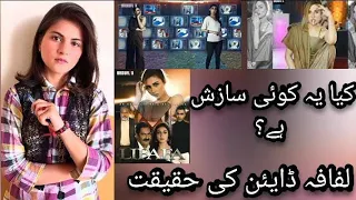 Lifafa Dayan | web series | Female anchors in pakistan | is it reality base web series?