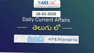 Eenadu Daily Current Affairs Analysis (28-03-2020) |AKS IAS