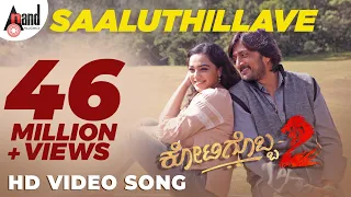 Kotigobba 2 | Saaluthillave | Kannada HD Video Song | Kiccha Sudeep, Nithya Menen | @AnandAudio