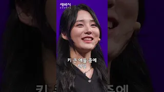 아름다움을 결정하는 것은 체중이 아닙니다 | 노은솔 크리에이터, 체대생 | #3월8일 #세계여성의날 #틱톡 #WomenOfTikTok #세바시 | 세바시 shorts