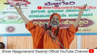 Nijagunanand Swamiji Letest Speech | ಶ್ರೀ ನಿಜಗುಣಾನಂದ ಸ್ವಾಮೀಜಿ