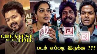 GOAT Public Review | GOAT Review | GOAT Movie Review | Vijay | Thalapathy | Venkat Prabhu