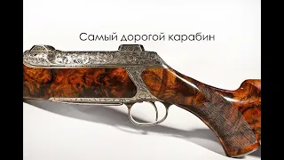 Sauer - или наше самое дорогое оружие