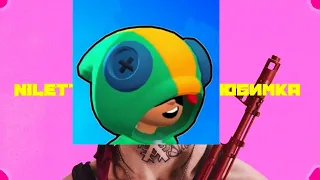 ЛЮБИМКА в Brawl Stars ❤️❤️❤️WOW?!