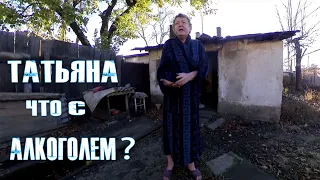 ТАТЬЯНА ВЫПИВАЕТ ?! СЛОМАЛА РУКУ.....