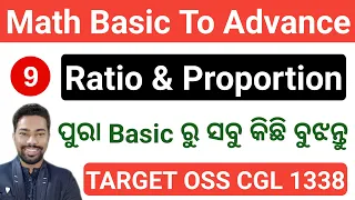 Ratio & Proportion || All Basic Concept With Questions || OSSC CGL MATH CLASS || By Sunil Sir