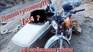 На Юпитере за металлом и берёзовым соком. Нашли гусеницу от Т-34???🔥🔥🔥