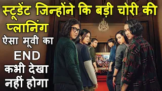 Student Jo Karte Hai Ek Badi Chori Ki Planing | Movie Review Plot In Hindi & Urdu | Recap